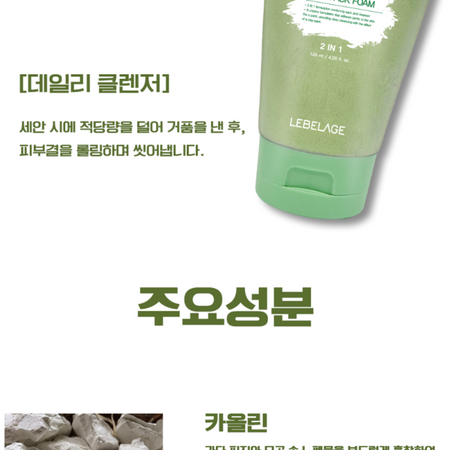 SSOOK Clay 2-in-1 Pack Foam
