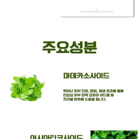 Truly Centella High Concentration Serum