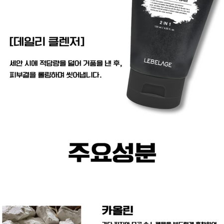 Charcoal Clay 2-in-1 Pack Foam