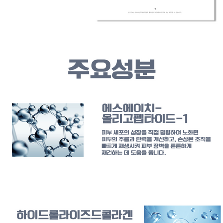Truly Oligopeptide High Concentration Serum